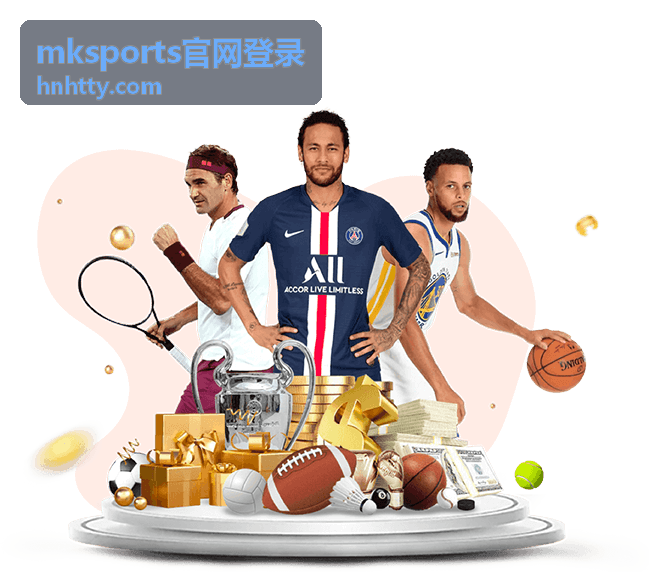 mksports官网登录比赛场地与检录信息